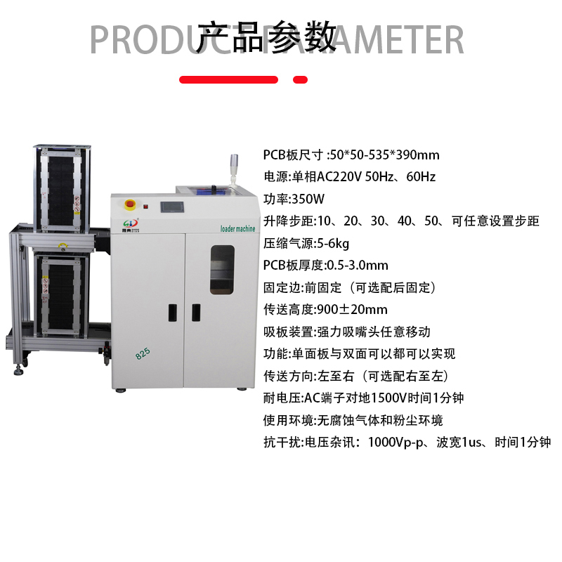 smt设备LEYU乐鱼吸送一体机