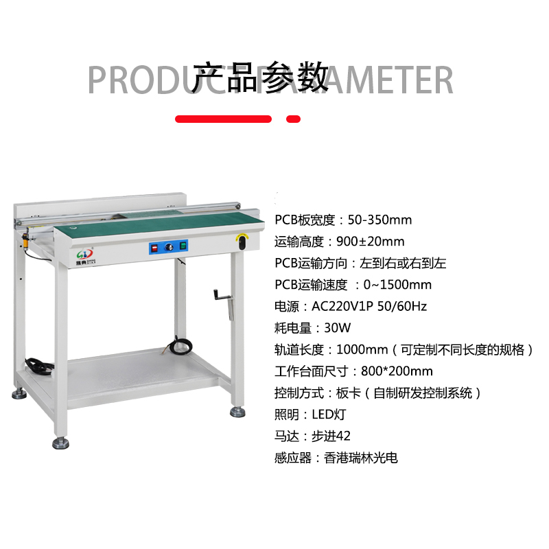 smt设备LEYU乐鱼单轨接驳台
