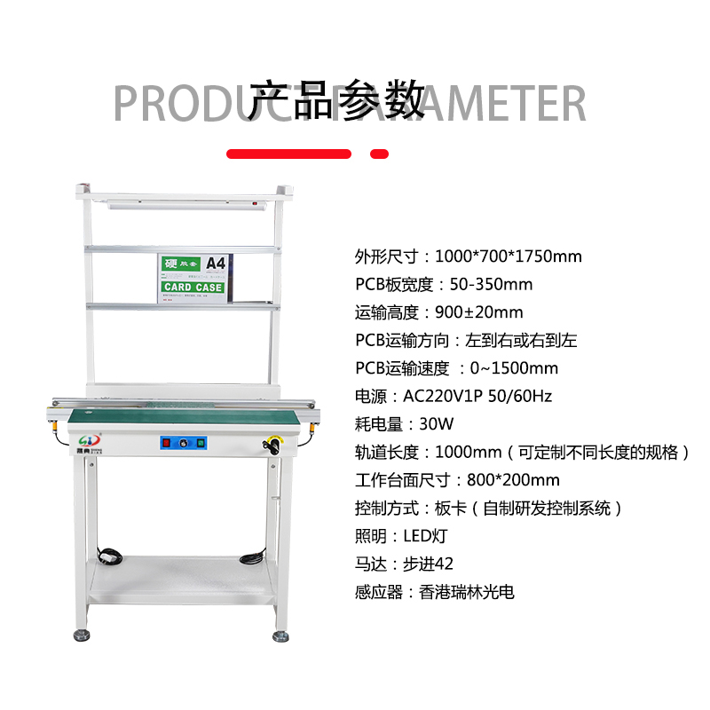 smt设备LEYU乐鱼接驳台带灯架