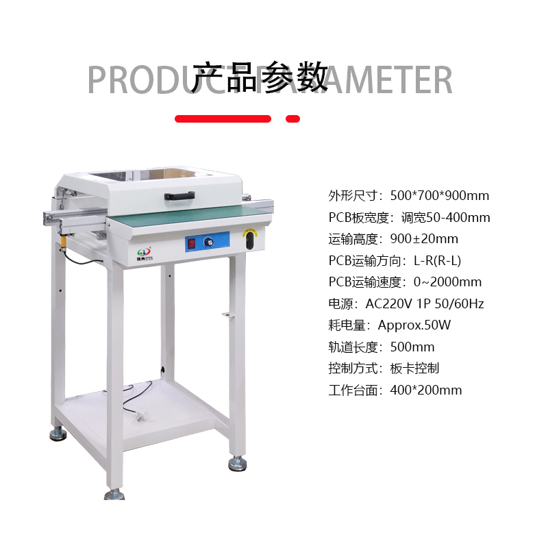 smt设备LEYU乐鱼接驳台带防尘罩