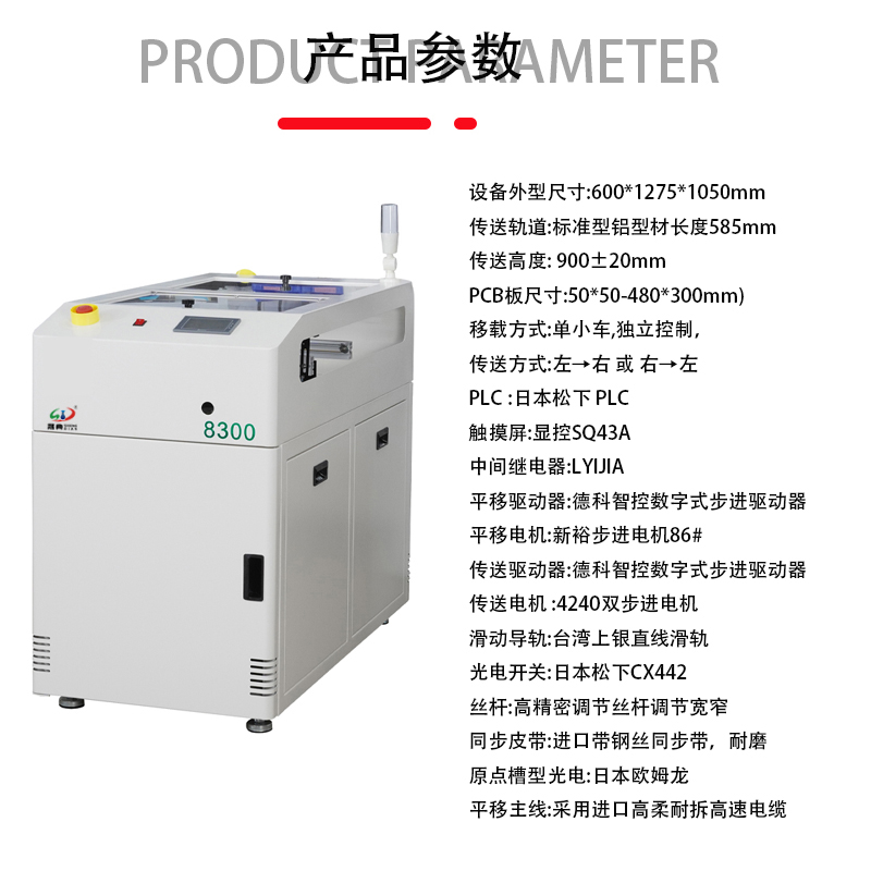 smt设备LEYU乐鱼标准移载机