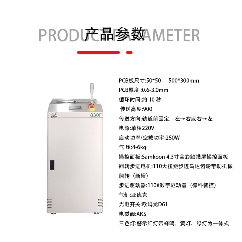 smt设备LEYU乐鱼翻板机