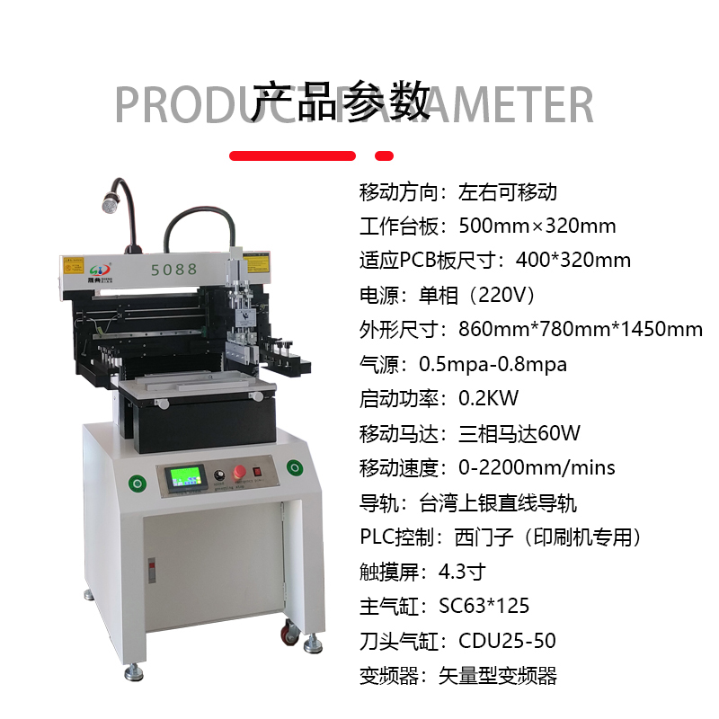 smt设备LEYU乐鱼锡膏印刷机