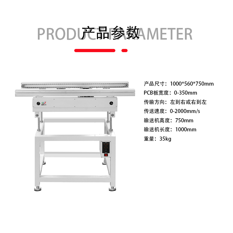 smt设备LEYU乐鱼波峰焊进板机