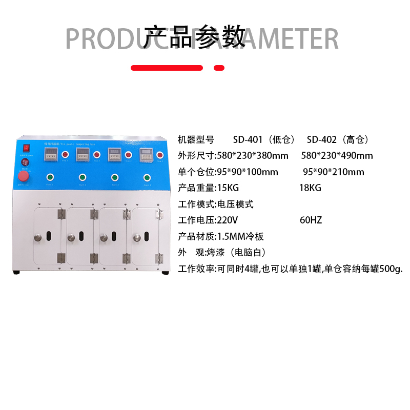 smt设备LEYU乐鱼锡膏回温机