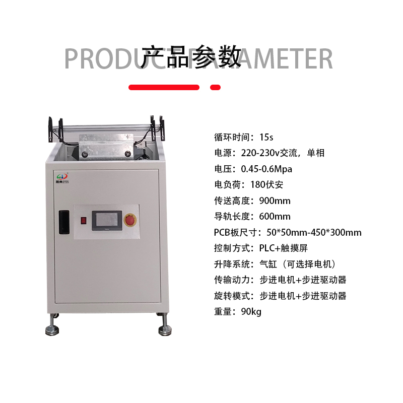 smt设备LEYU乐鱼升降转角机