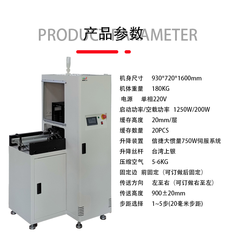 smt设备LEYU乐鱼单轨缓存机