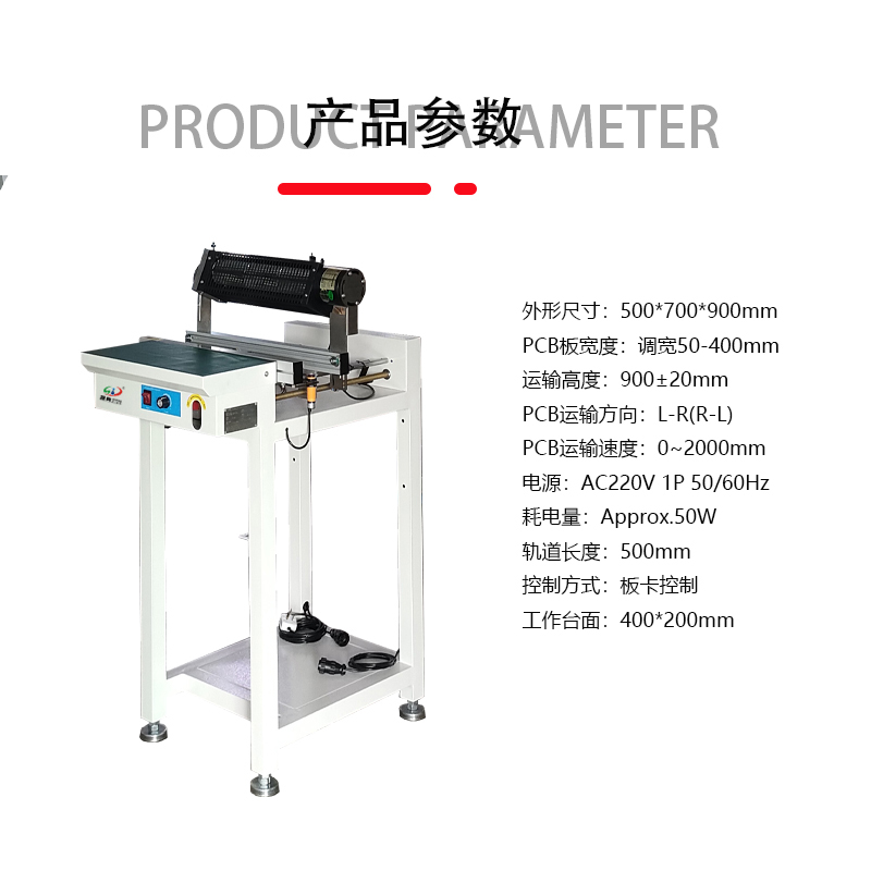 smt设备LEYU乐鱼接驳台