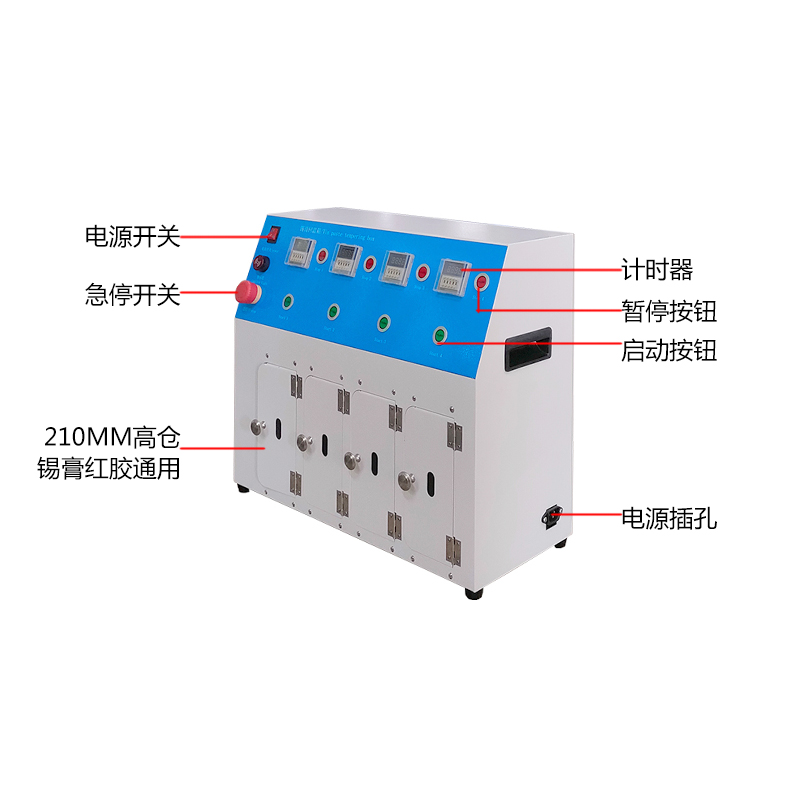 smt设备LEYU乐鱼锡膏回温机