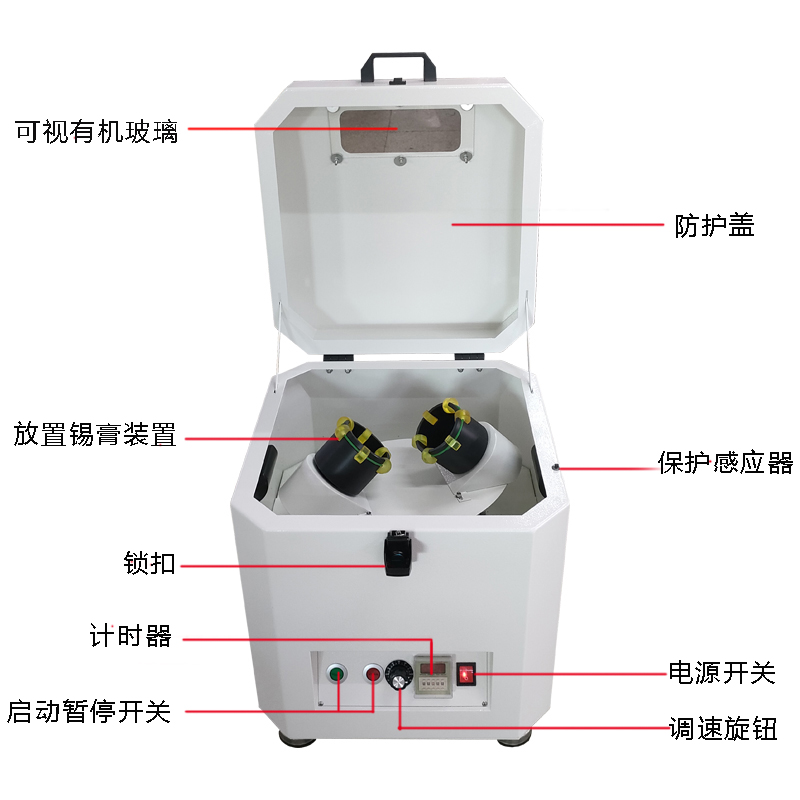 LEYU乐鱼调速锡膏搅拌机
