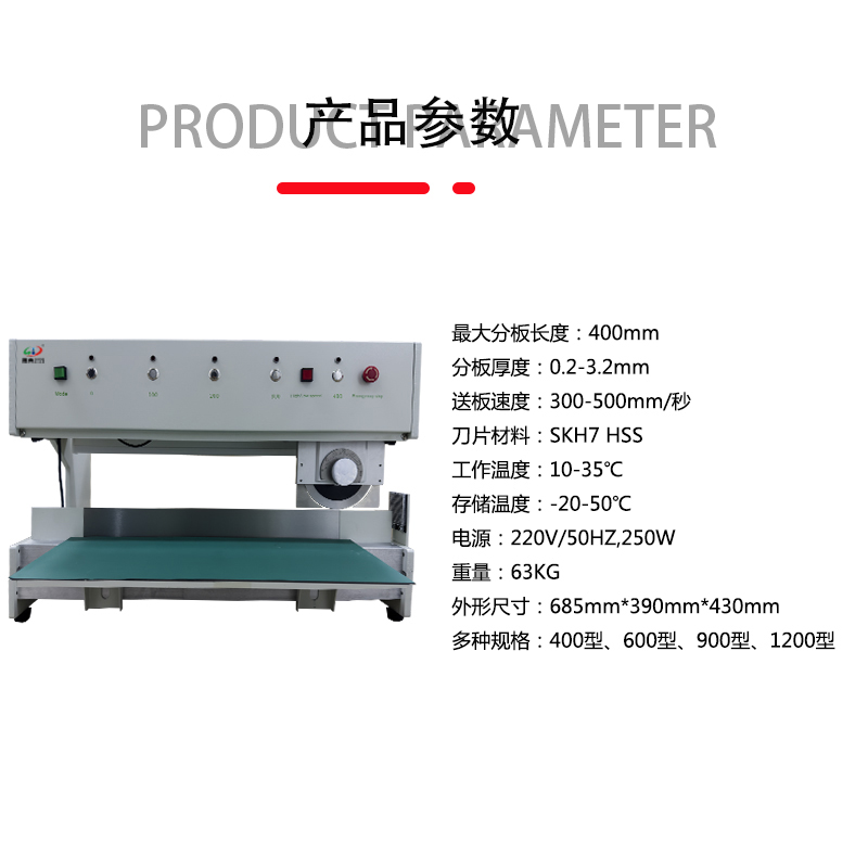 smt设备LEYU乐鱼分板机