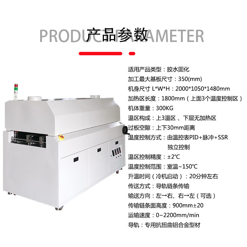 smt设备LEYU乐鱼烤炉